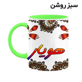 ماگ ( جعبه کادویی رایگان) اسم هویار سنتی گل و بته کد mgh48329