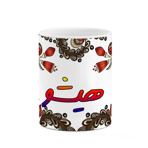 ماگ ( جعبه کادویی رایگان) اسم هیشو سنتی گل و بته کد mgh48346