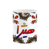 ماگ ( جعبه کادویی رایگان) اسم هیژا سنتی گل و بته کد mgh48345