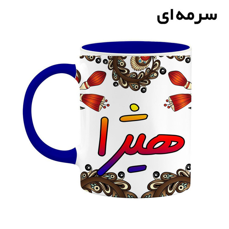 ماگ ( جعبه کادویی رایگان) اسم هیژا سنتی گل و بته کد mgh48345