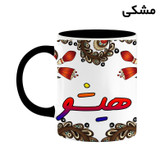 ماگ ( جعبه کادویی رایگان) اسم هیشو سنتی گل و بته کد mgh48346