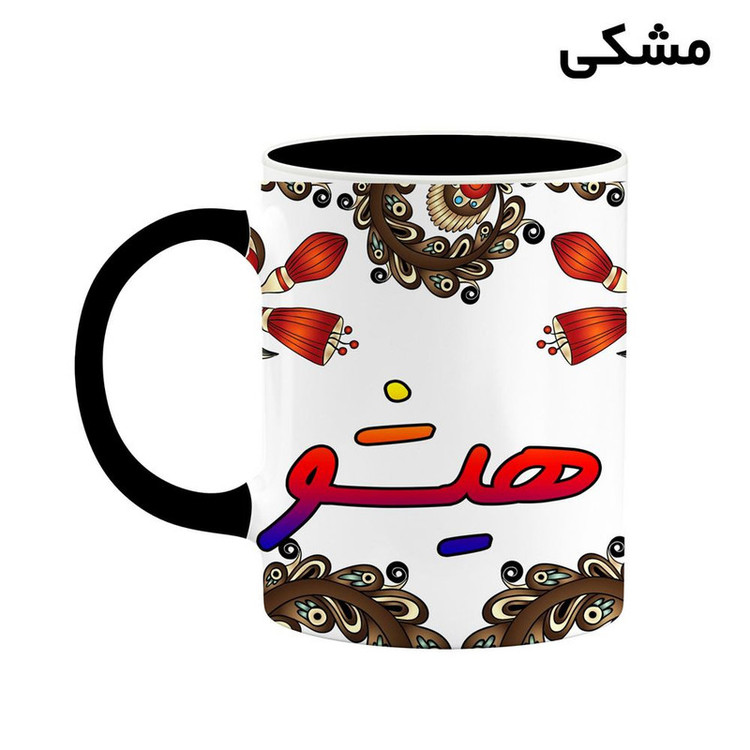 ماگ ( جعبه کادویی رایگان) اسم هیشو سنتی گل و بته کد mgh48346