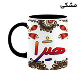 ماگ ( جعبه کادویی رایگان) اسم هیژا سنتی گل و بته کد mgh48345