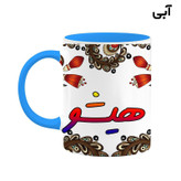 ماگ ( جعبه کادویی رایگان) اسم هیشو سنتی گل و بته کد mgh48346