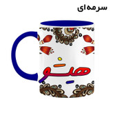 ماگ ( جعبه کادویی رایگان) اسم هیشو سنتی گل و بته کد mgh48346
