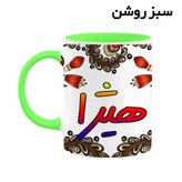 ماگ ( جعبه کادویی رایگان) اسم هیژا سنتی گل و بته کد mgh48345