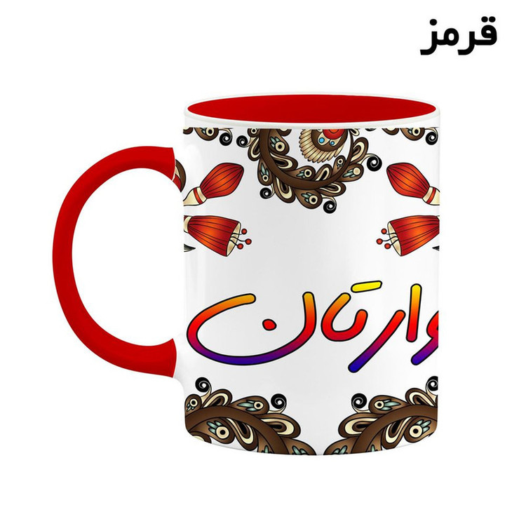 ماگ ( جعبه کادویی رایگان) اسم وارتان سنتی گل و بته کد mgh48365