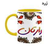 ماگ ( جعبه کادویی رایگان) اسم وارتان سنتی گل و بته کد mgh48365