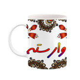 ماگ ( جعبه کادویی رایگان) اسم وارسته سنتی گل و بته کد mgh48368
