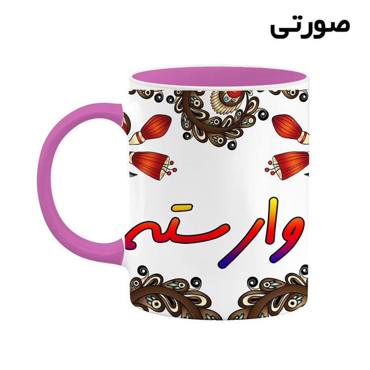 ماگ ( جعبه کادویی رایگان) اسم وارسته سنتی گل و بته کد mgh48368