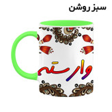 ماگ ( جعبه کادویی رایگان) اسم وارسته سنتی گل و بته کد mgh48368