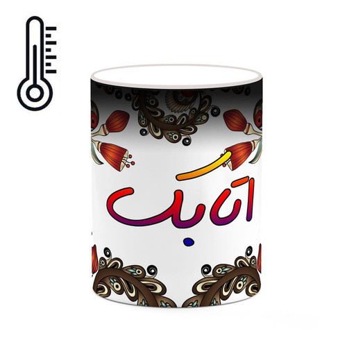 ماگ ( جعبه کادویی رایگان) حرارتی اسم اتابک سنتی گل و بته کد mgh43262
