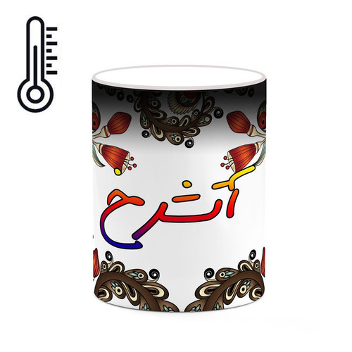 ماگ ( جعبه کادویی رایگان) حرارتی اسم آتشرخ سنتی گل و بته کد mgh43281