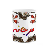 ماگ ( جعبه کادویی رایگان) اسم مرجانه سنتی گل و بته کد mgh47529