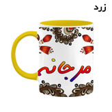 ماگ ( جعبه کادویی رایگان) اسم مرجانه سنتی گل و بته کد mgh47529