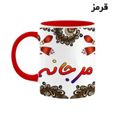 ماگ ( جعبه کادویی رایگان) اسم مرجانه سنتی گل و بته کد mgh47529