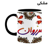 ماگ ( جعبه کادویی رایگان) اسم مرزوان سنتی گل و بته کد mgh47534