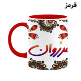 ماگ ( جعبه کادویی رایگان) اسم مرزوان سنتی گل و بته کد mgh47534