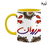 ماگ ( جعبه کادویی رایگان) اسم مرزوان سنتی گل و بته کد mgh47534