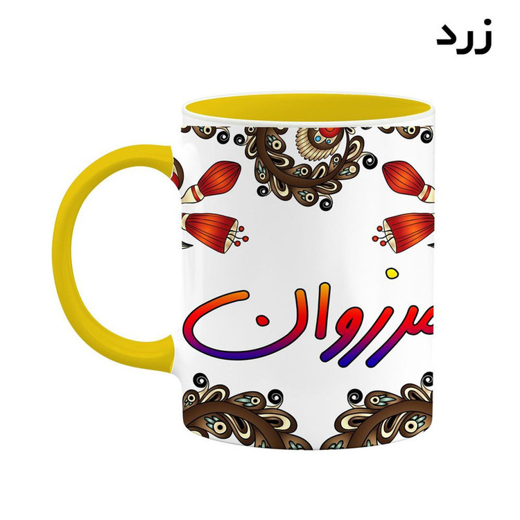 ماگ ( جعبه کادویی رایگان) اسم مرزوان سنتی گل و بته کد mgh47534