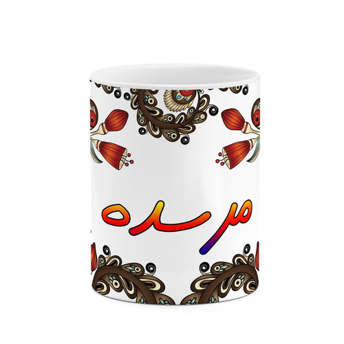 ماگ ( جعبه کادویی رایگان) اسم مرسده سنتی گل و بته کد mgh47537