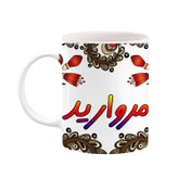 ماگ ( جعبه کادویی رایگان) اسم مروارید سنتی گل و بته کد mgh47545