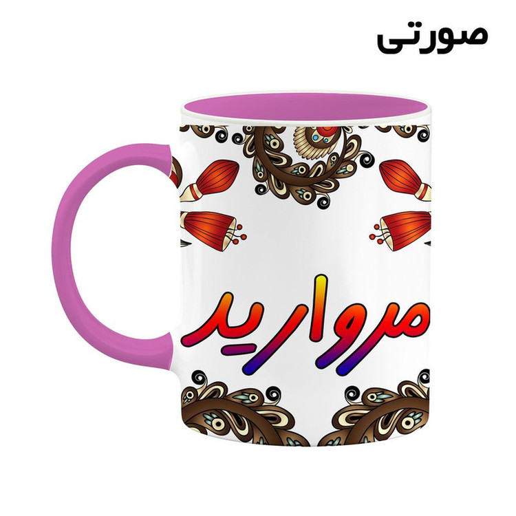 ماگ ( جعبه کادویی رایگان) اسم مروارید سنتی گل و بته کد mgh47545