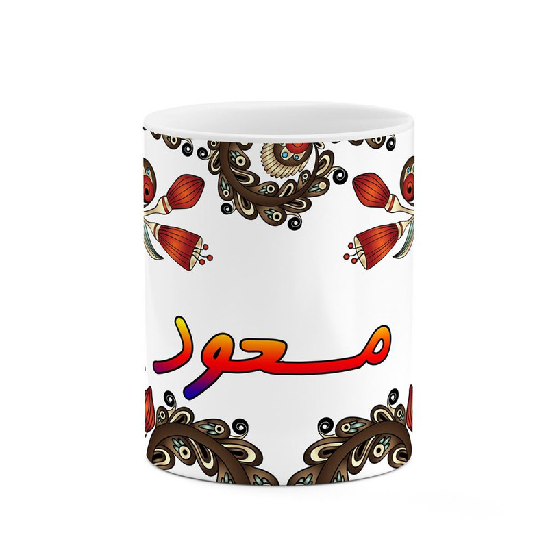 ماگ ( جعبه کادویی رایگان)    اسم مسعود  سنتی گل و بته کد mgh47563
