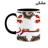 ماگ ( جعبه کادویی رایگان) اسم مسعود سنتی گل و بته کد mgh47563