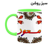 ماگ ( جعبه کادویی رایگان) اسم مسعود سنتی گل و بته کد mgh47563