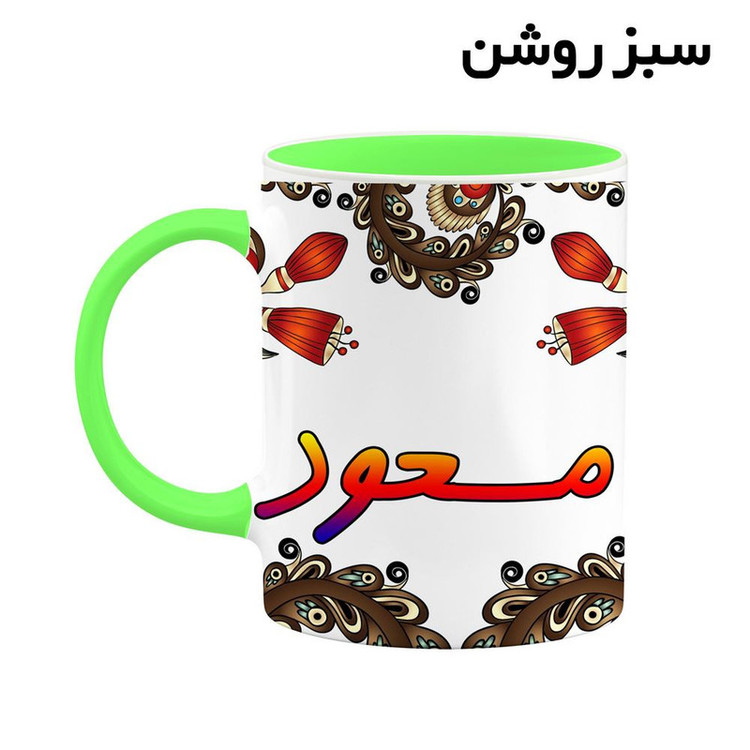 ماگ ( جعبه کادویی رایگان) اسم مسعود سنتی گل و بته کد mgh47563