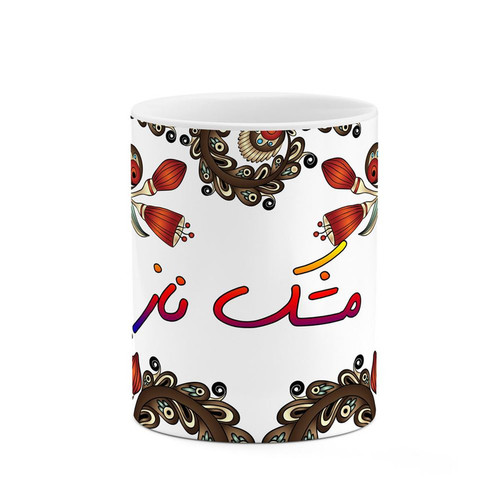 ماگ ( جعبه کادویی رایگان) اسم مشک_ناز سنتی گل و بته کد mgh47569