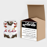 ماگ ( جعبه کادویی رایگان) اسم مشک_ناز سنتی گل و بته کد mgh47569