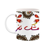 ماگ ( جعبه کادویی رایگان) اسم مشک_ناز سنتی گل و بته کد mgh47569