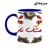 ماگ ( جعبه کادویی رایگان) اسم مشک_ناز سنتی گل و بته کد mgh47569