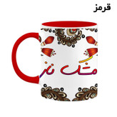 ماگ ( جعبه کادویی رایگان) اسم مشک_ناز سنتی گل و بته کد mgh47569