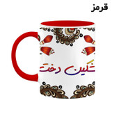 ماگ ( جعبه کادویی رایگان) اسم مشکین_دخت سنتی گل و بته کد mgh47575
