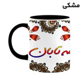 ماگ ( جعبه کادویی رایگان) اسم مه_تابان سنتی گل و بته کد mgh47645