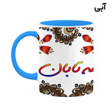 ماگ ( جعبه کادویی رایگان) اسم مه_تابان سنتی گل و بته کد mgh47645