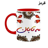 ماگ ( جعبه کادویی رایگان) اسم مه_تابان سنتی گل و بته کد mgh47645