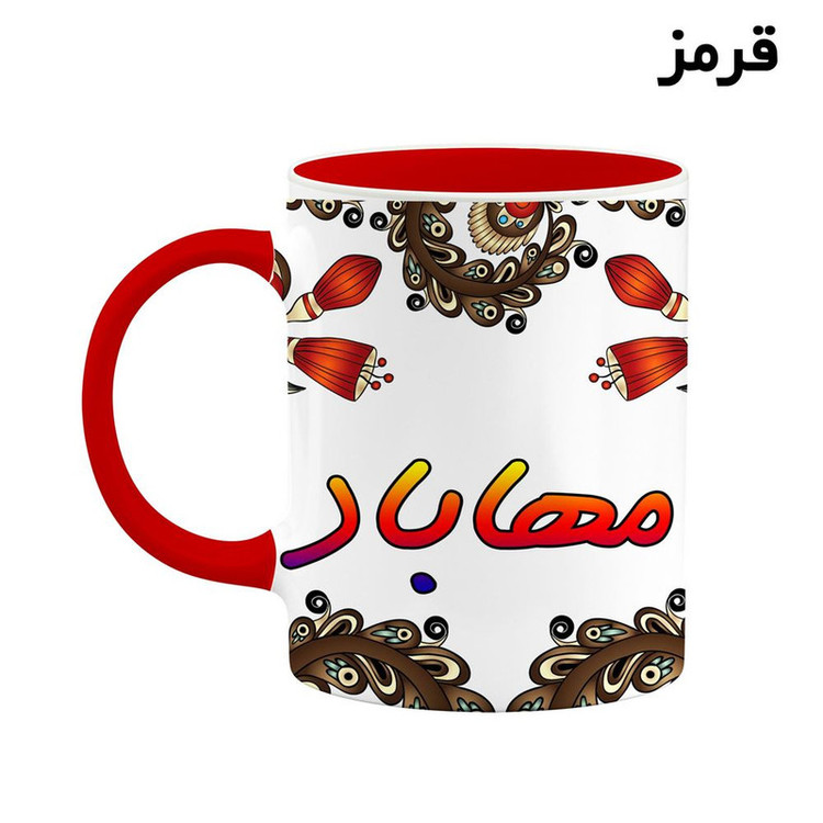 ماگ ( جعبه کادویی رایگان) اسم مهاباد سنتی گل و بته کد mgh47655
