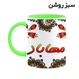 ماگ ( جعبه کادویی رایگان) اسم مهاباد سنتی گل و بته کد mgh47655
