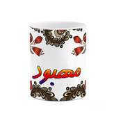 ماگ ( جعبه کادویی رایگان) اسم مهبود سنتی گل و بته کد mgh47666