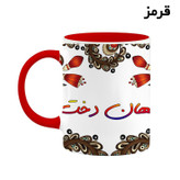ماگ ( جعبه کادویی رایگان) اسم مهان_دخت سنتی گل و بته کد mgh47661