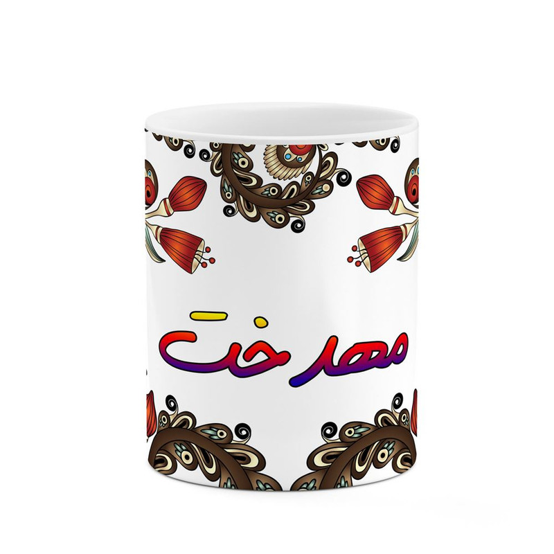 ماگ ( جعبه کادویی رایگان)    اسم مهدخت  سنتی گل و بته کد mgh47675