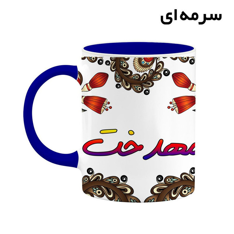 ماگ ( جعبه کادویی رایگان) اسم مهدخت سنتی گل و بته کد mgh47675