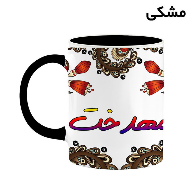 ماگ ( جعبه کادویی رایگان) اسم مهدخت سنتی گل و بته کد mgh47675