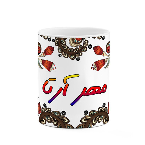 ماگ ( جعبه کادویی رایگان) اسم مهر_آرتا سنتی گل و بته کد mgh47696