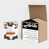 ماگ ( جعبه کادویی رایگان) اسم مهر سنتی گل و بته کد mgh47694