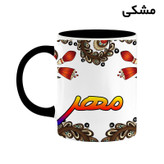 ماگ ( جعبه کادویی رایگان) اسم مهر سنتی گل و بته کد mgh47694